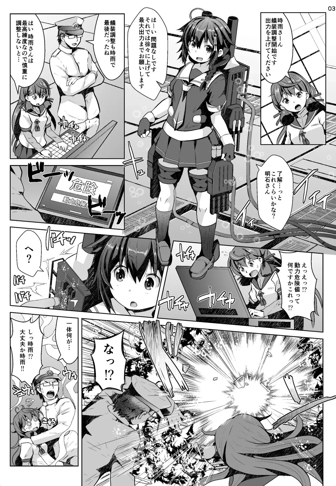 [Naz] Kogata Shigure Fhentai - Page 2