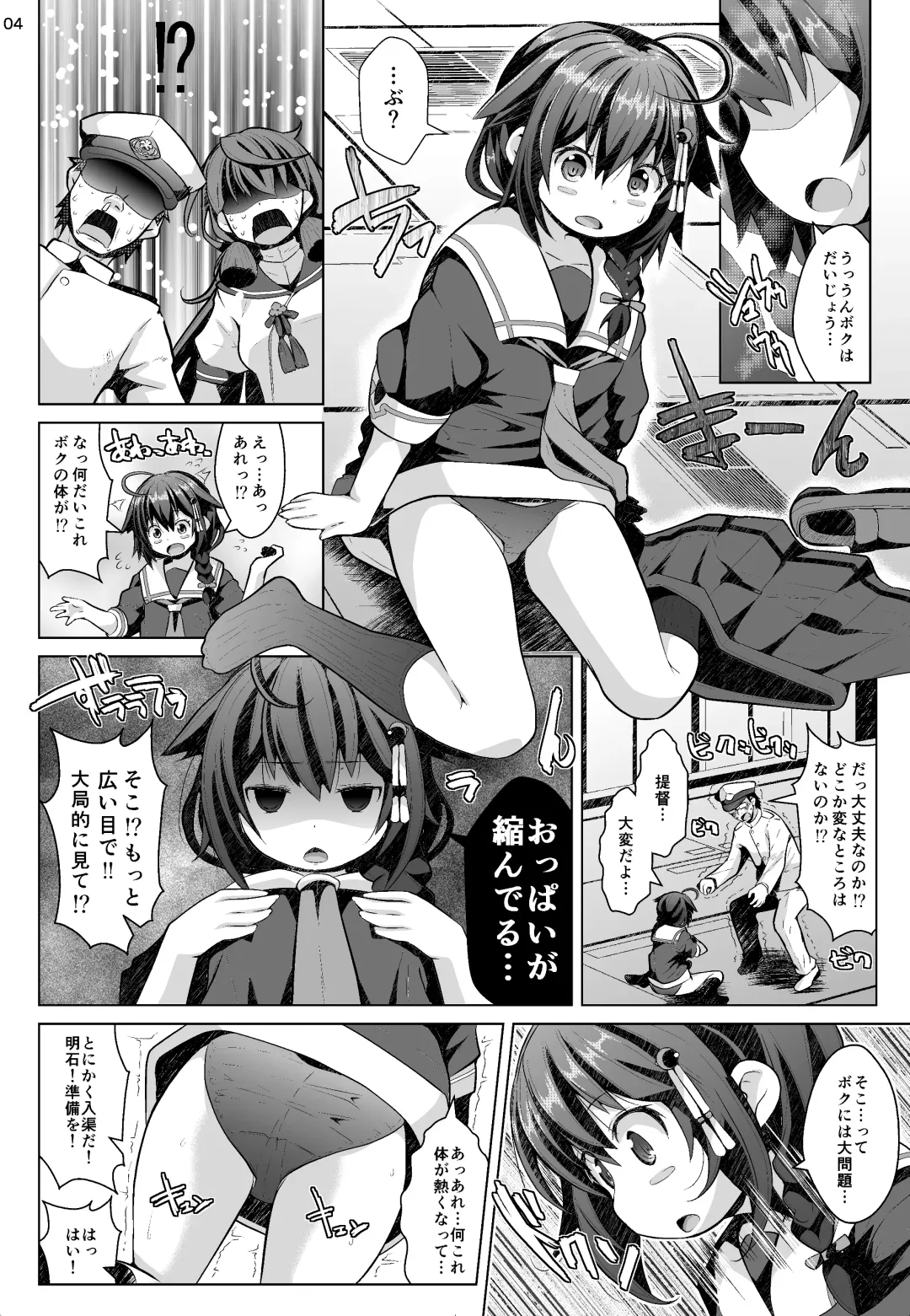 [Naz] Kogata Shigure Fhentai - Page 3