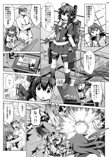 [Naz] Kogata Shigure Fhentai - Page 2