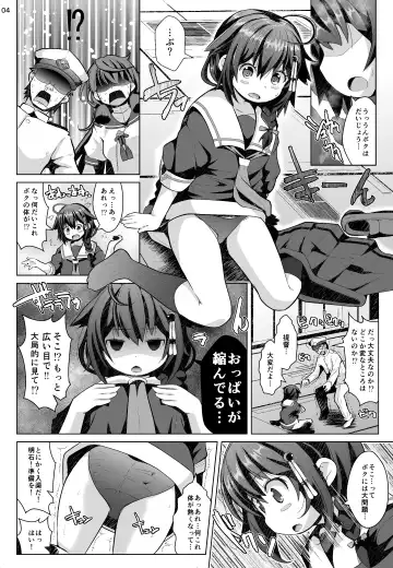 [Naz] Kogata Shigure Fhentai - Page 3