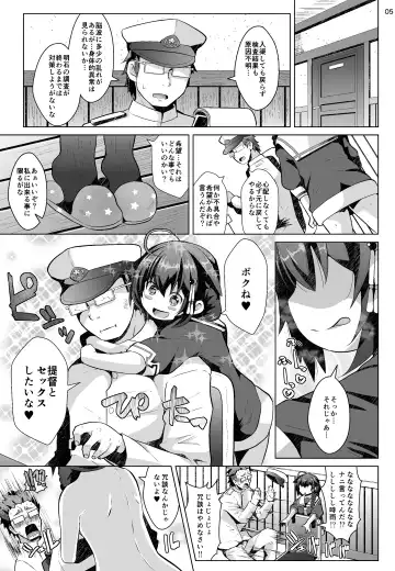 [Naz] Kogata Shigure Fhentai - Page 4