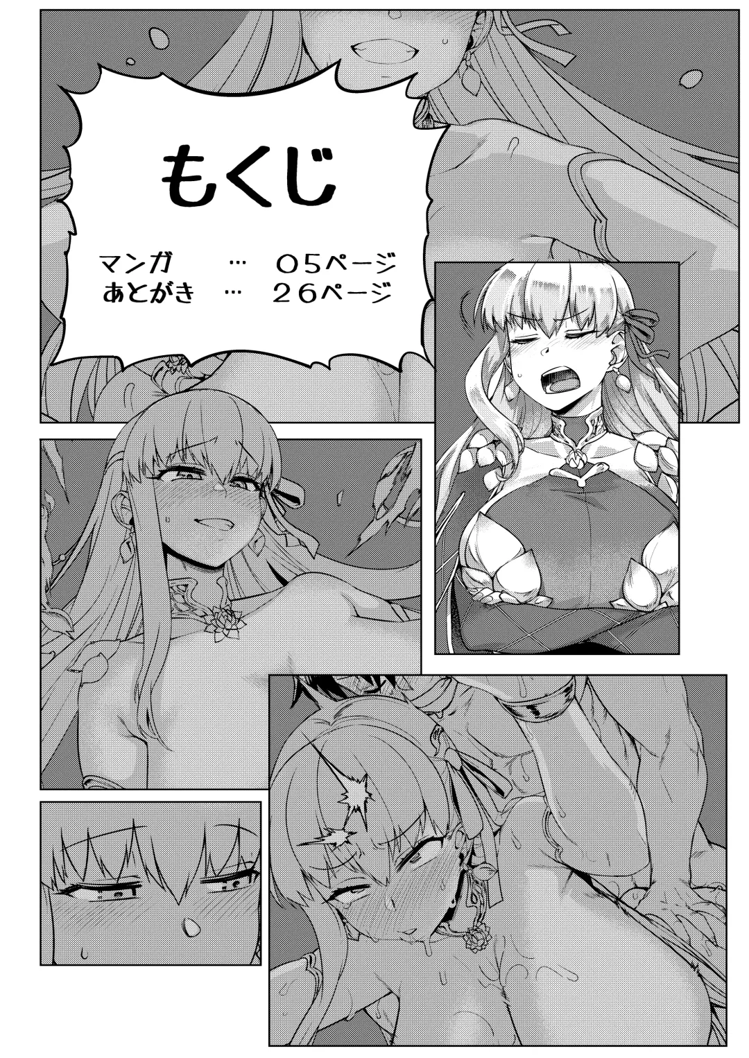 [Tabigarasu] Choroi yo karma-sama? Fhentai - Page 3