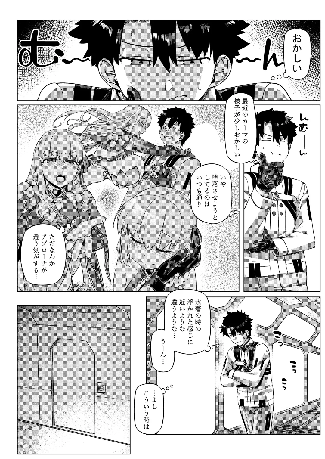 [Tabigarasu] Choroi yo karma-sama? Fhentai - Page 5