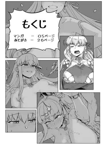 [Tabigarasu] Choroi yo karma-sama? Fhentai - Page 3