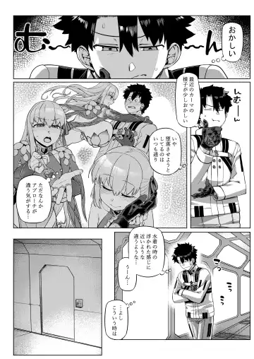 [Tabigarasu] Choroi yo karma-sama? Fhentai - Page 5