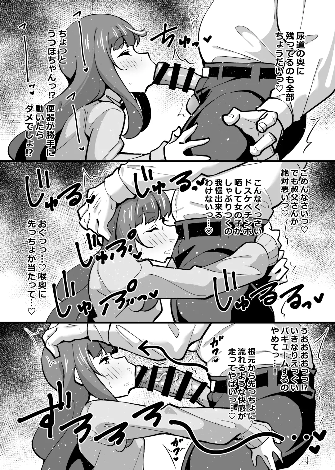 [Tokomaya Keita] Oji Saimin Tanpenshuu Joushiki Kaihen shite Oji-san no Aigan Pet-ka Roshutsu Osanpo kara no Gohoubi Wanwan Koubi Fhentai - Page 11