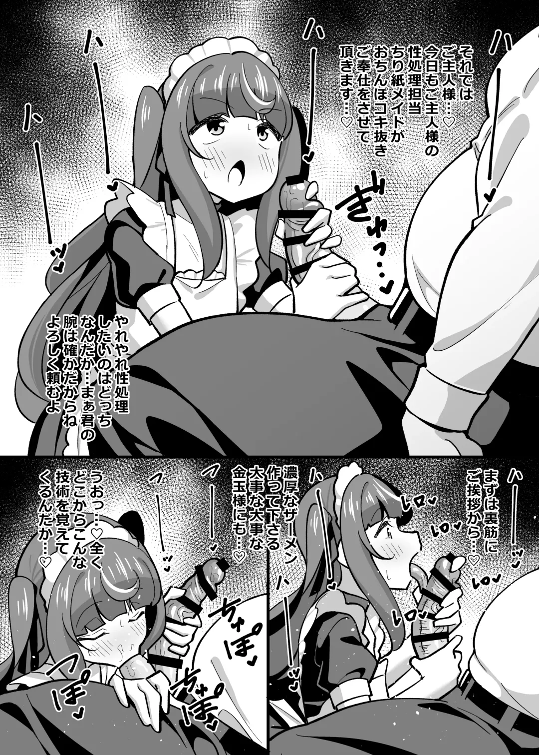 [Tokomaya Keita] Oji Saimin Tanpenshuu Joushiki Kaihen shite Oji-san no Aigan Pet-ka Roshutsu Osanpo kara no Gohoubi Wanwan Koubi Fhentai - Page 37