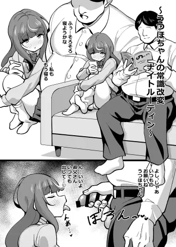 [Tokomaya Keita] Oji Saimin Tanpenshuu Joushiki Kaihen shite Oji-san no Aigan Pet-ka Roshutsu Osanpo kara no Gohoubi Wanwan Koubi Fhentai - Page 9