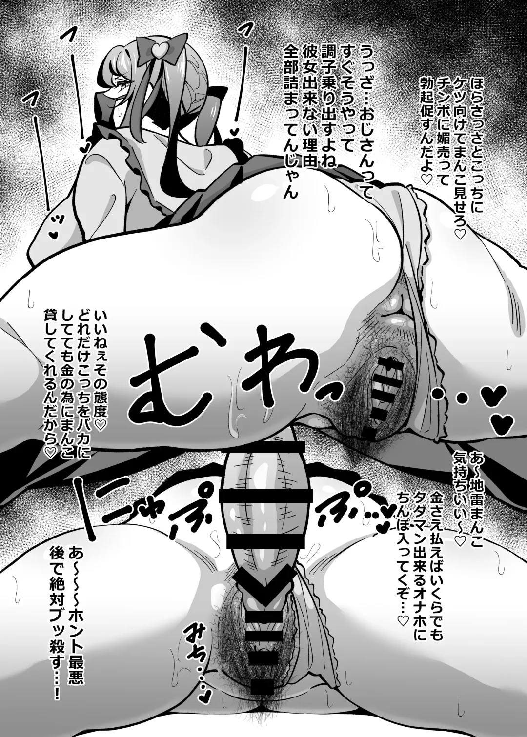 [Tokomaya Keita] Kaisha no kibishii jo joushi ga kyūjitsu joji-fuku o kite kodomodachi to ason deta kudan ni tsuite tanhenshuu Fhentai - Page 19