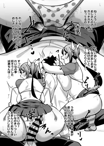 [Tokomaya Keita] Kaisha no kibishii jo joushi ga kyūjitsu joji-fuku o kite kodomodachi to ason deta kudan ni tsuite tanhenshuu Fhentai - Page 27