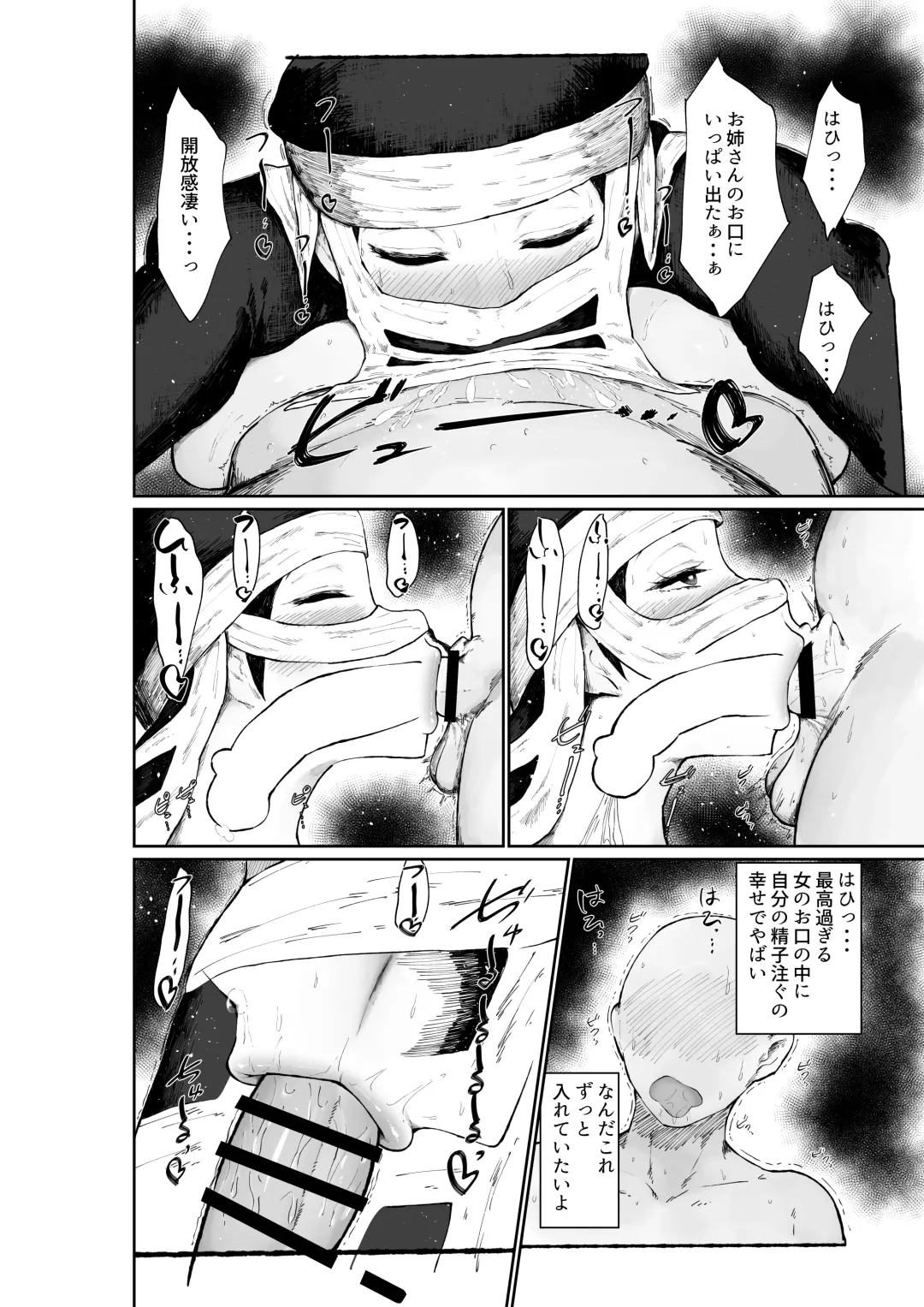 [Kurotama] Komo nouneesan ga senzoku onaho ni narimashita Fhentai - Page 18
