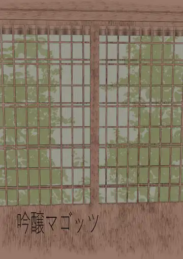 [Kurotama] Komo nouneesan ga senzoku onaho ni narimashita Fhentai - Page 34