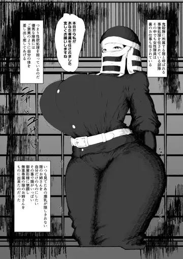 [Kurotama] Komo nouneesan ga senzoku onaho ni narimashita Fhentai - Page 5