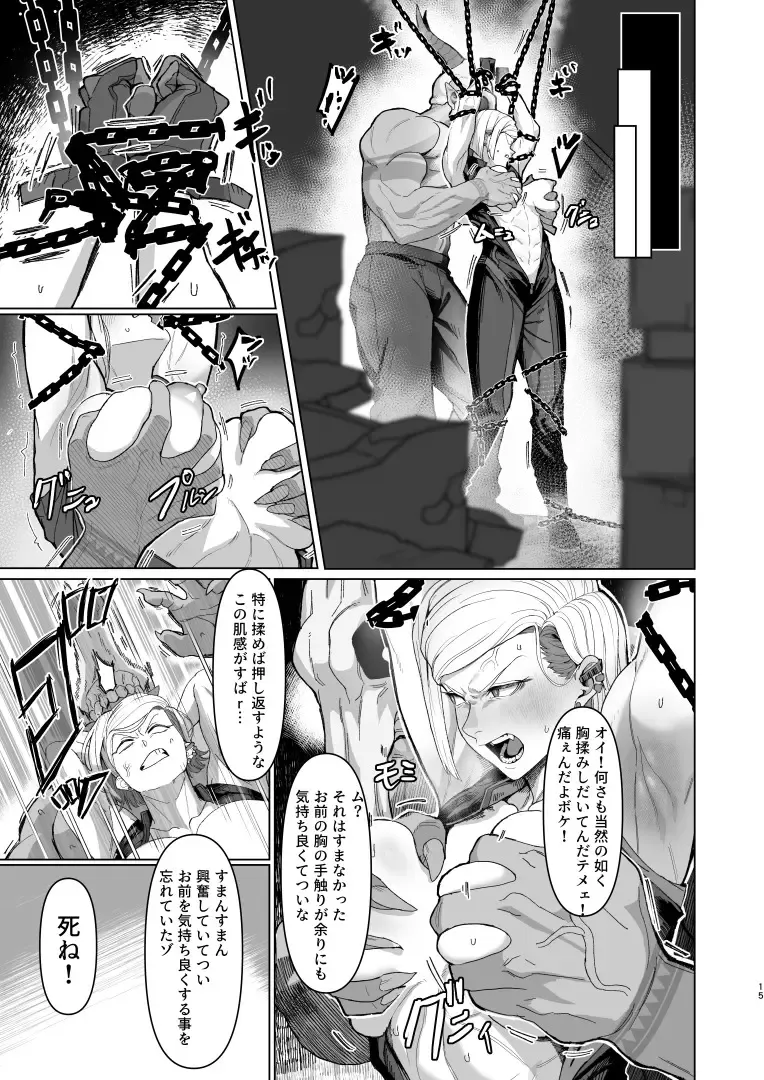 [Kugara] VALKITSCH Fhentai - Page 14