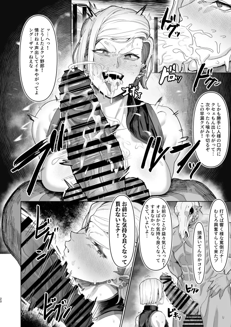 [Kugara] VALKITSCH Fhentai - Page 19