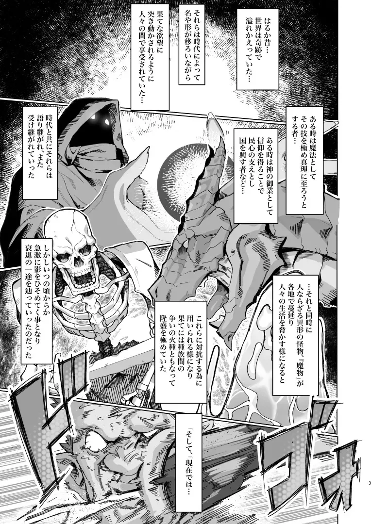 [Kugara] VALKITSCH Fhentai - Page 2