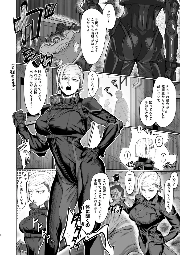 [Kugara] VALKITSCH Fhentai - Page 3