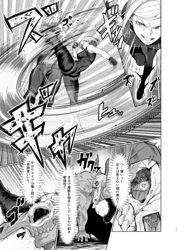 [Kugara] VALKITSCH Fhentai - Page 10