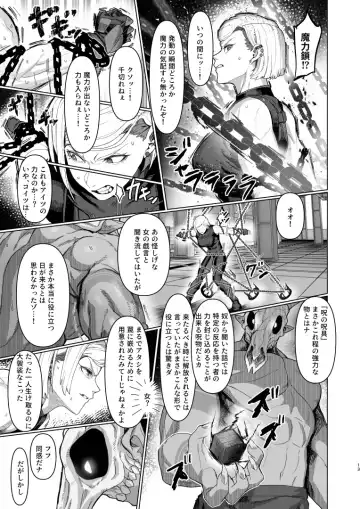 [Kugara] VALKITSCH Fhentai - Page 12