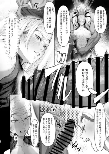 [Kugara] VALKITSCH Fhentai - Page 15