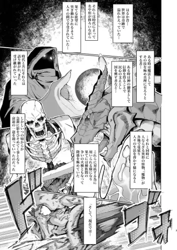 [Kugara] VALKITSCH Fhentai - Page 2