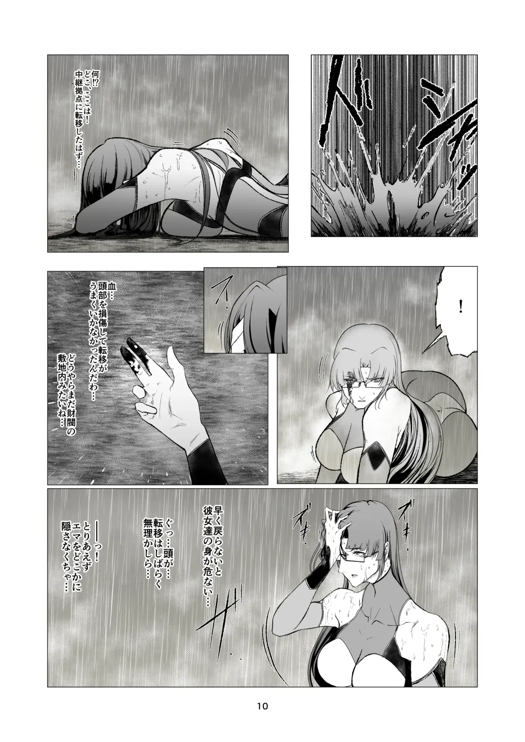 Superheroine Ema no Haiboku 9 Fhentai - Page 10