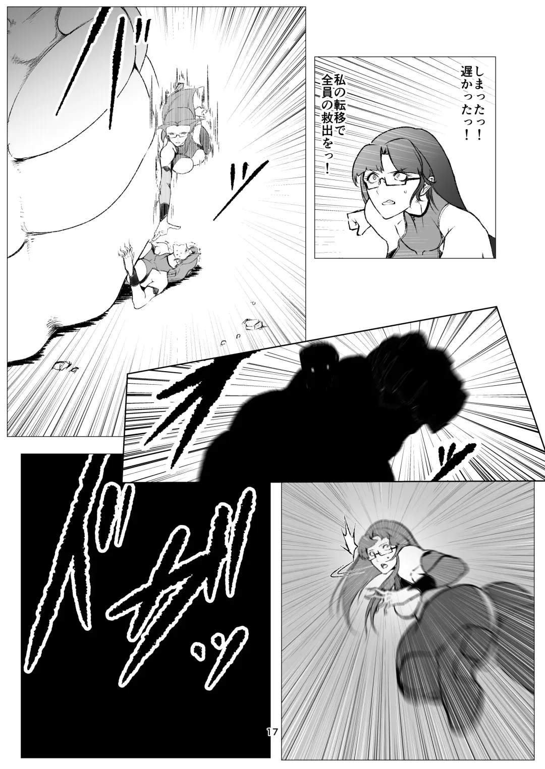 Superheroine Ema no Haiboku 9 Fhentai - Page 17