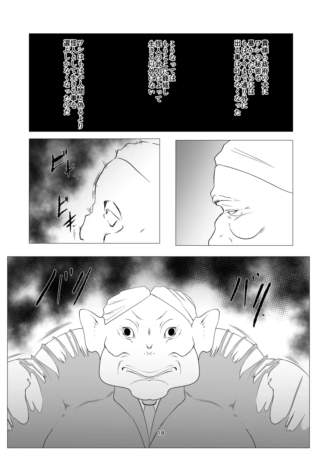 Superheroine Ema no Haiboku 9 Fhentai - Page 18