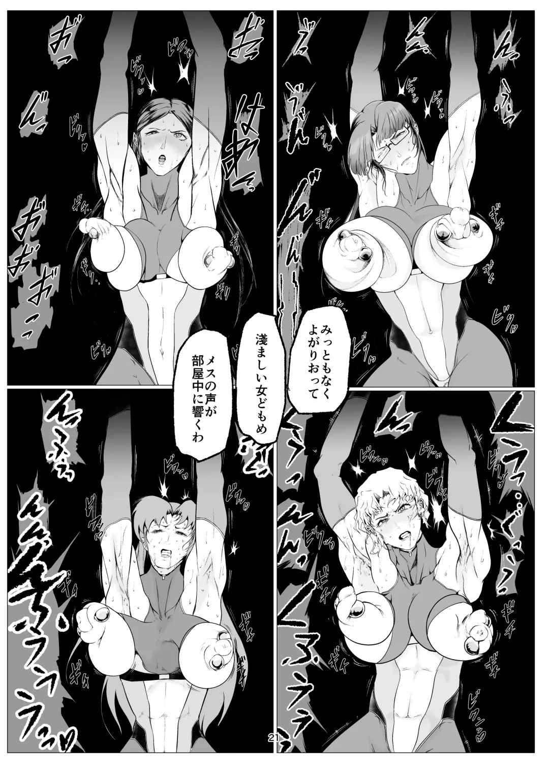 Superheroine Ema no Haiboku 9 Fhentai - Page 21