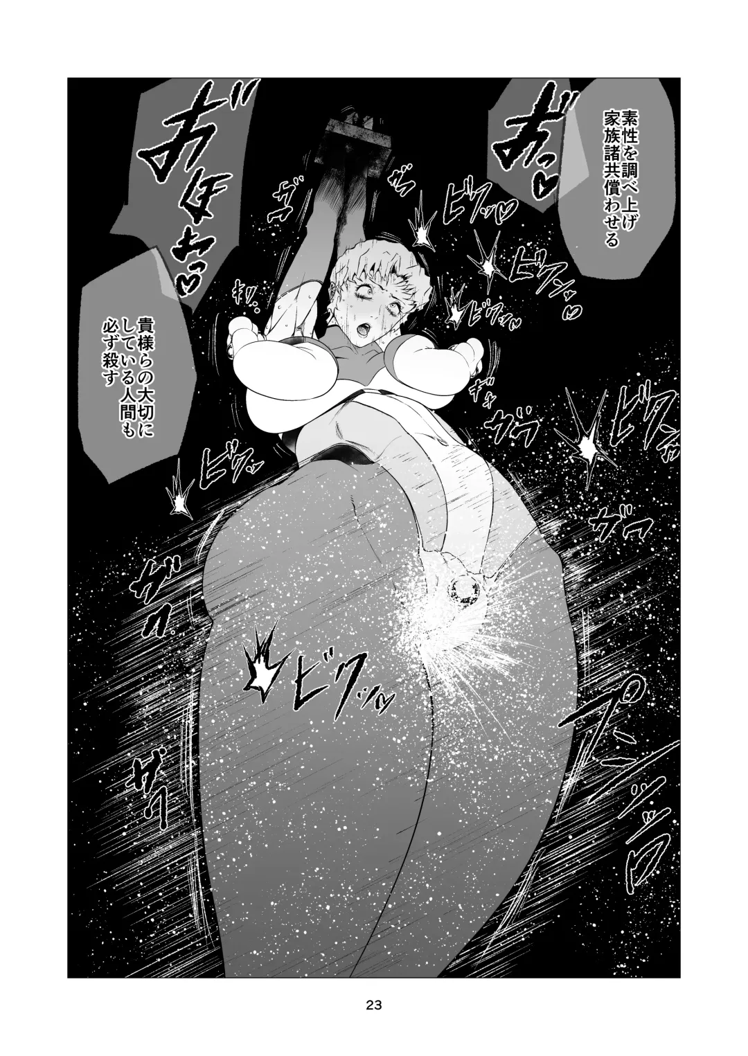 Superheroine Ema no Haiboku 9 Fhentai - Page 23