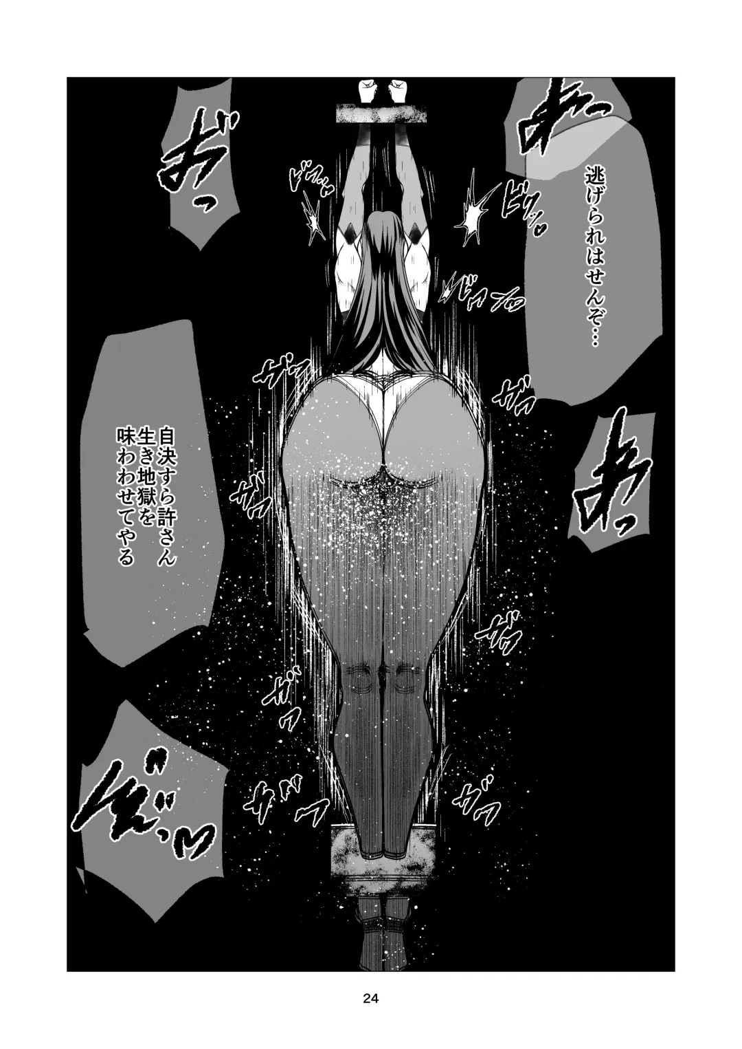 Superheroine Ema no Haiboku 9 Fhentai - Page 24