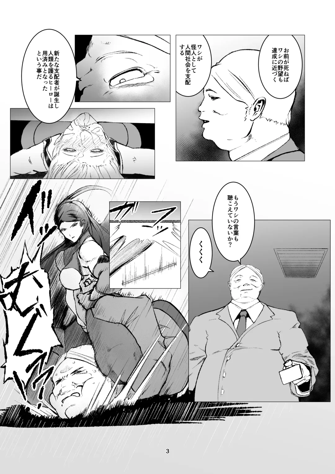 Superheroine Ema no Haiboku 9 Fhentai - Page 3