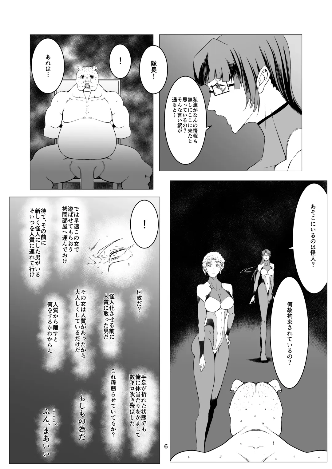 Superheroine Ema no Haiboku 9 Fhentai - Page 6