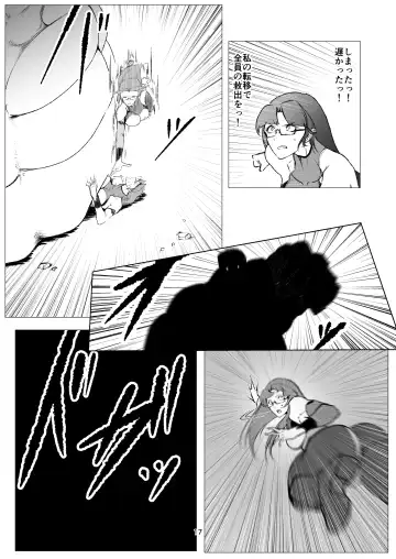 Superheroine Ema no Haiboku 9 Fhentai - Page 17