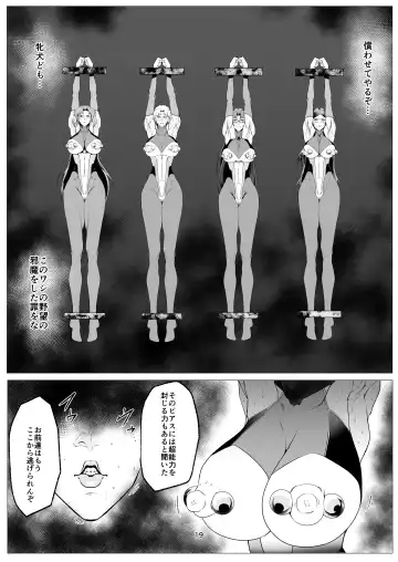 Superheroine Ema no Haiboku 9 Fhentai - Page 19