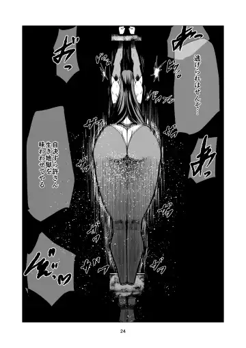 Superheroine Ema no Haiboku 9 Fhentai - Page 24