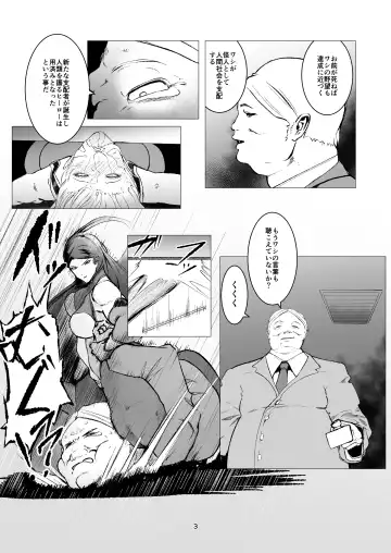 Superheroine Ema no Haiboku 9 Fhentai - Page 3
