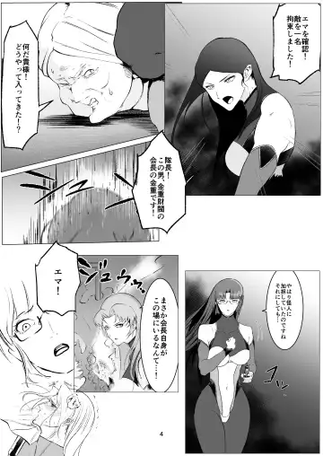 Superheroine Ema no Haiboku 9 Fhentai - Page 4