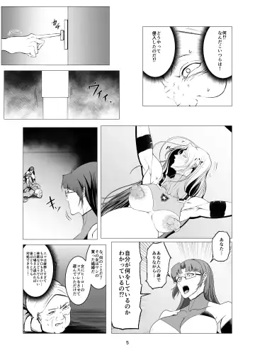 Superheroine Ema no Haiboku 9 Fhentai - Page 5