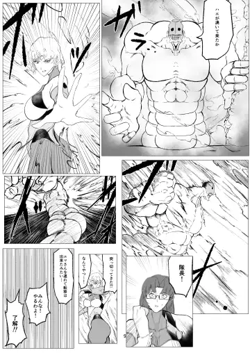 Superheroine Ema no Haiboku 9 Fhentai - Page 9