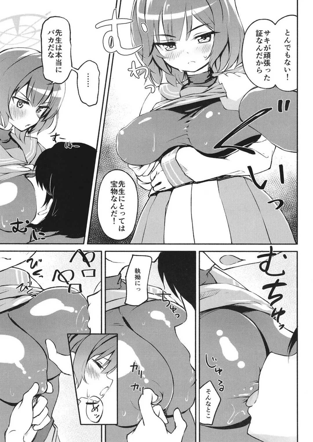 [Sota] Muboubi Elite Houshi Katsudou Houkokusho Fhentai - Page 11