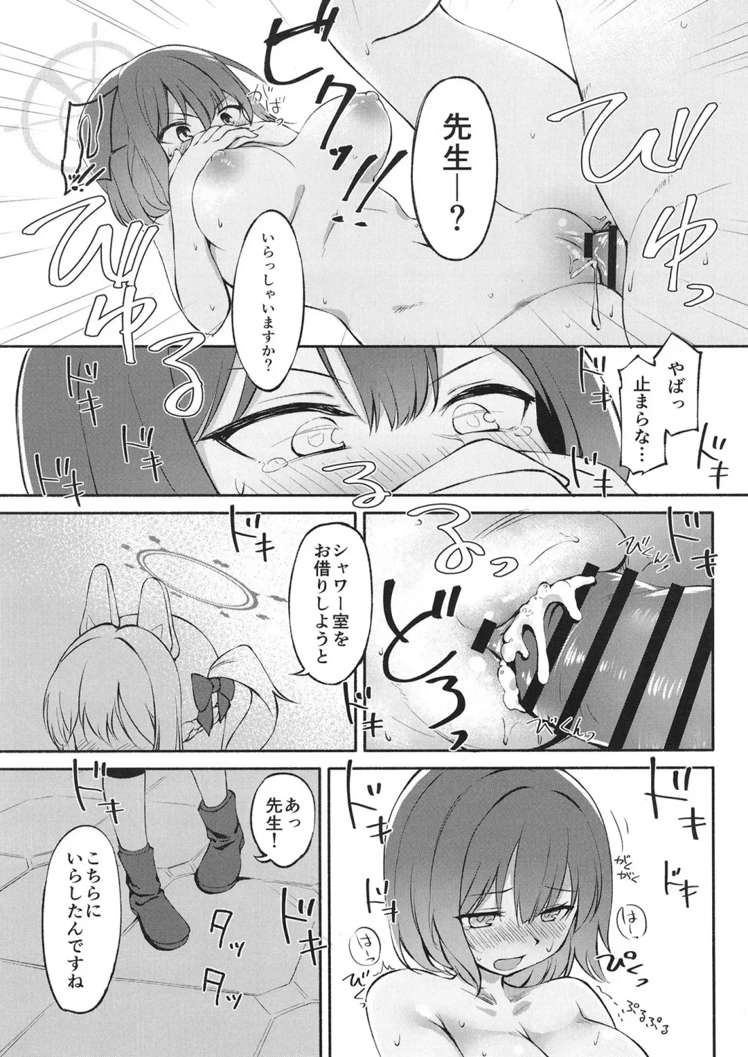 [Sota] Muboubi Elite Houshi Katsudou Houkokusho Fhentai - Page 17