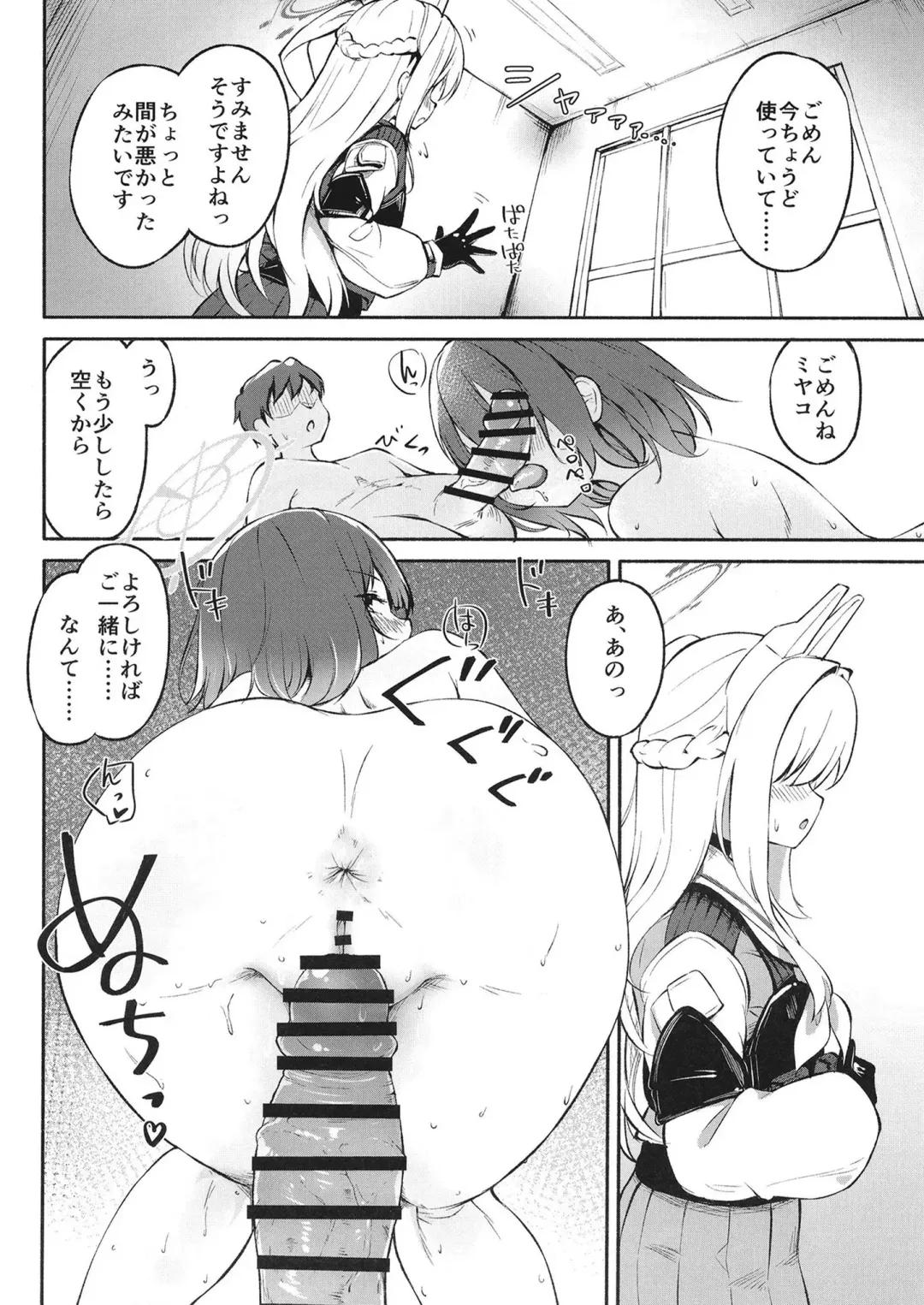 [Sota] Muboubi Elite Houshi Katsudou Houkokusho Fhentai - Page 18