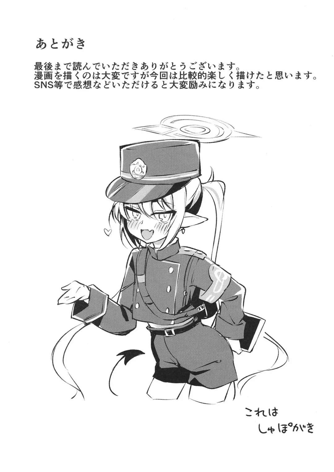 [Sota] Muboubi Elite Houshi Katsudou Houkokusho Fhentai - Page 25