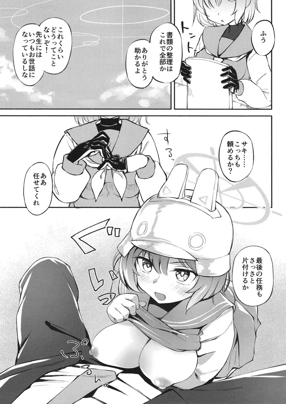 [Sota] Muboubi Elite Houshi Katsudou Houkokusho Fhentai - Page 3