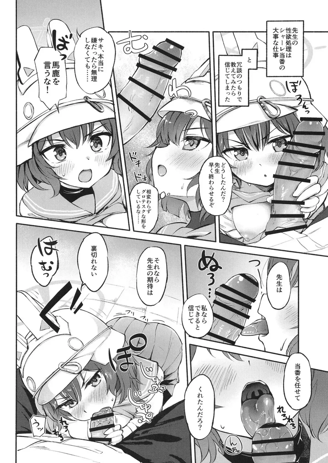 [Sota] Muboubi Elite Houshi Katsudou Houkokusho Fhentai - Page 4