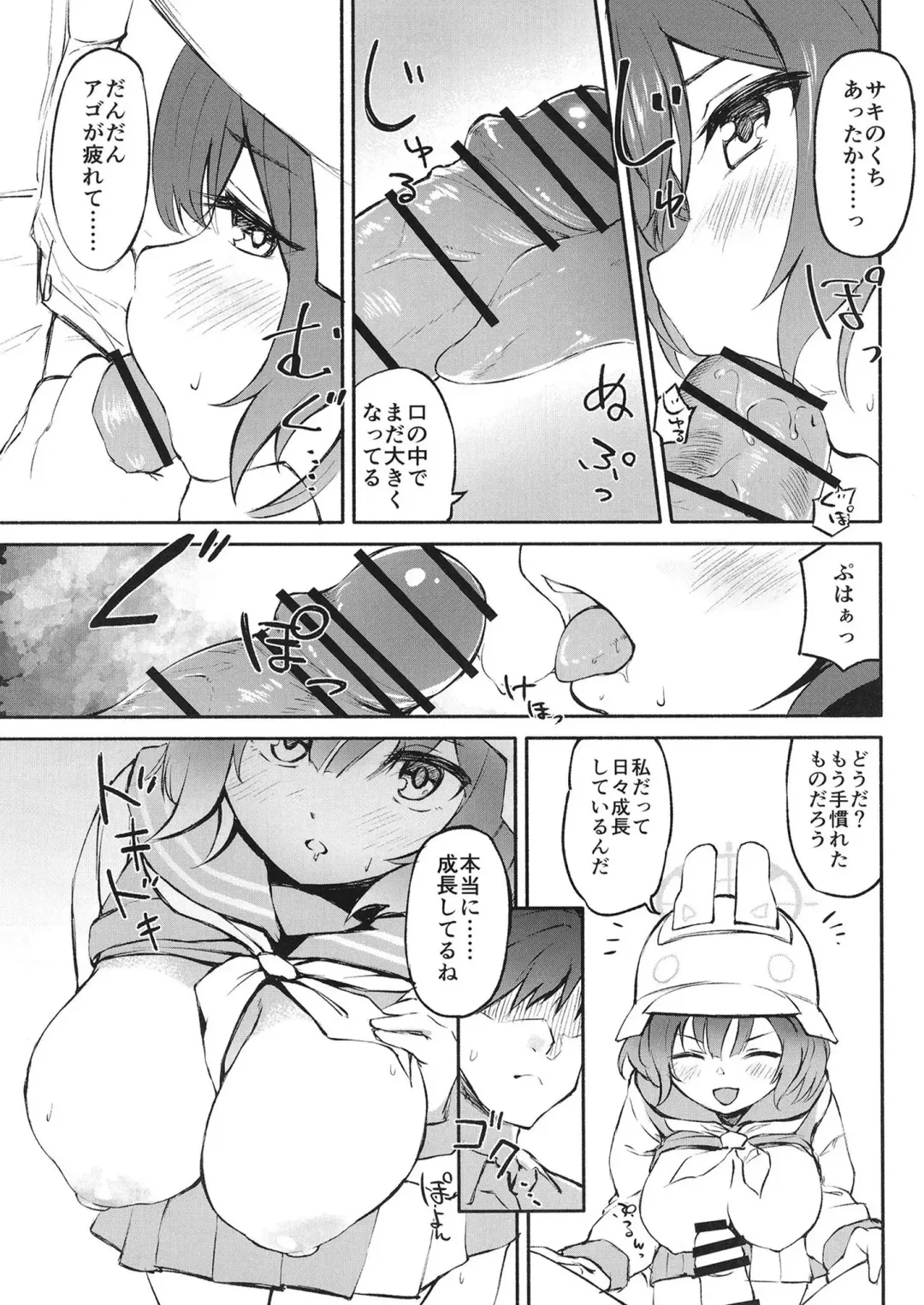 [Sota] Muboubi Elite Houshi Katsudou Houkokusho Fhentai - Page 5