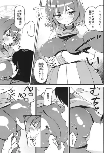 [Sota] Muboubi Elite Houshi Katsudou Houkokusho Fhentai - Page 11