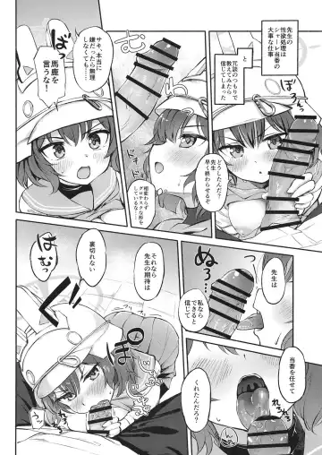 [Sota] Muboubi Elite Houshi Katsudou Houkokusho Fhentai - Page 4