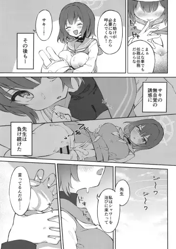 [Sota] Muboubi Elite Houshi Katsudou Houkokusho Fhentai - Page 9